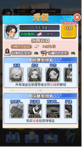 重生做大佬游戏(3)