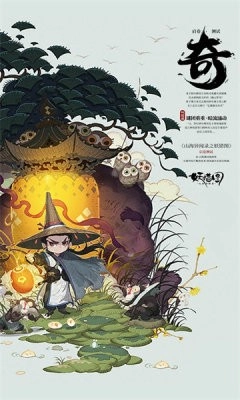 山海异闻录之妖错图-图3