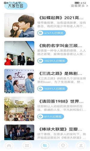 韩剧盒子最新版-图3