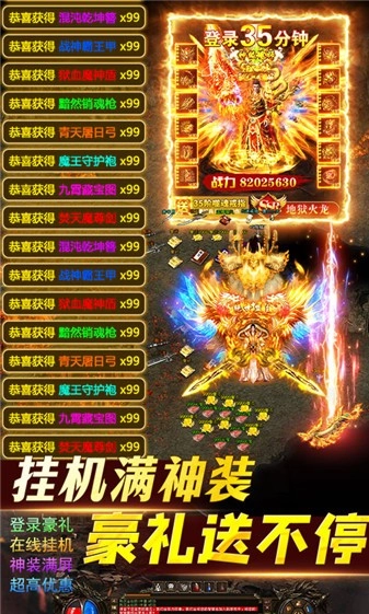 笑傲天龙雷霆服图3