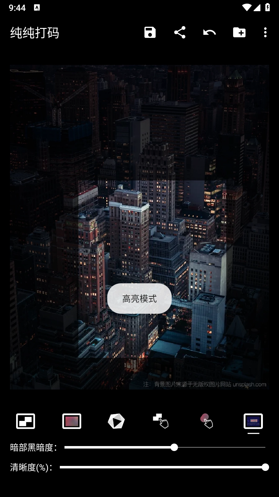 纯纯打码解锁版图5