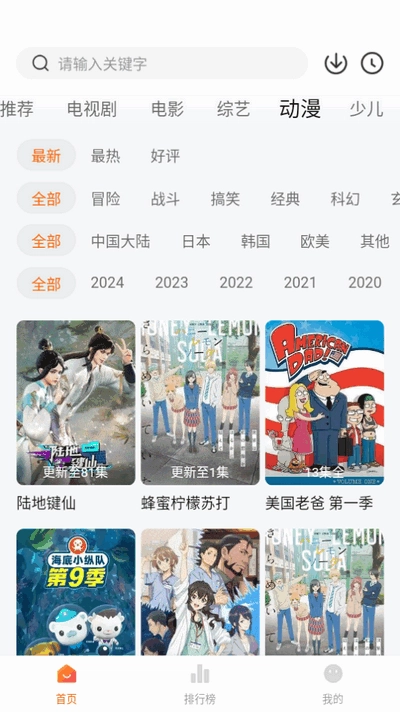 小狐狸视频截图3