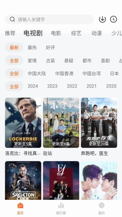 小狐狸视频截图2