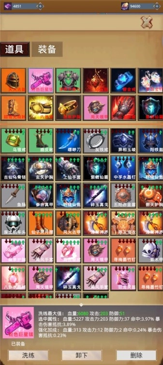 我的宠物很灵性测试版图5