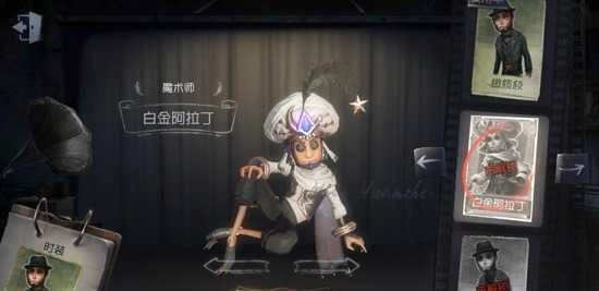 第五人格手机版图4