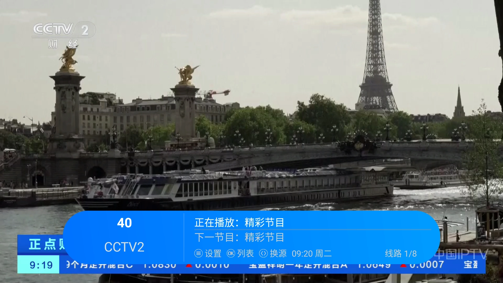 悦享电视直播图2