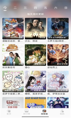 布蕾4k最新版-图2