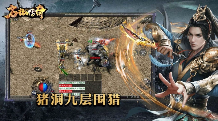 名扬传奇十二职业图1