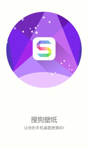 搜狗壁纸大全(4)