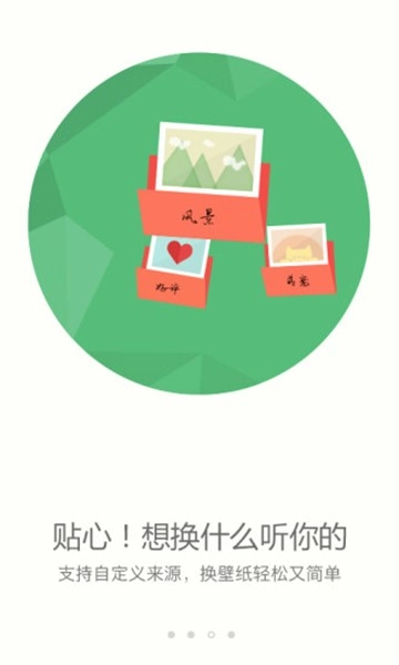 搜狗壁纸大全(1)