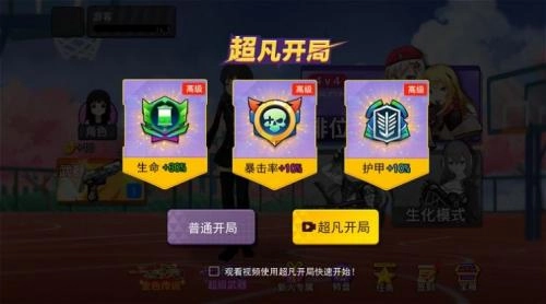 樱花枪战少女(2)