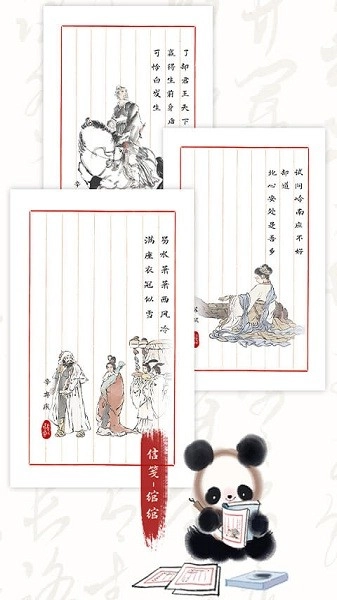 长相思安卓版(2)