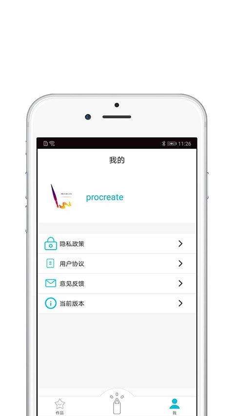 procreate绘画软件手机版截图1