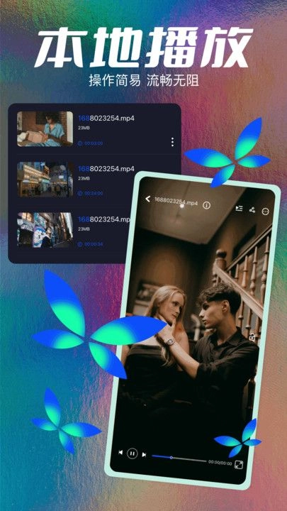 一起看播放器图2