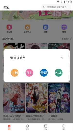 漫蛙manwa正版截图2