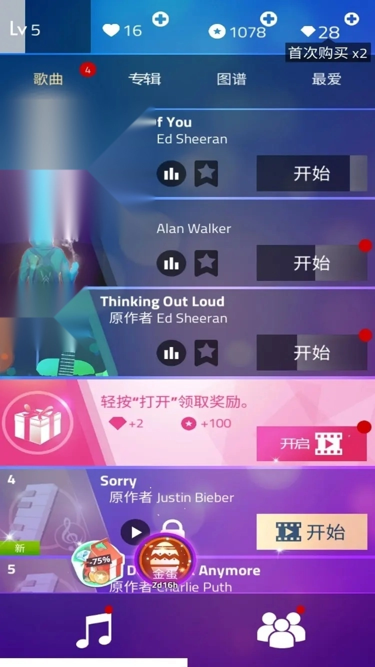 钢琴块3汉化版(2)