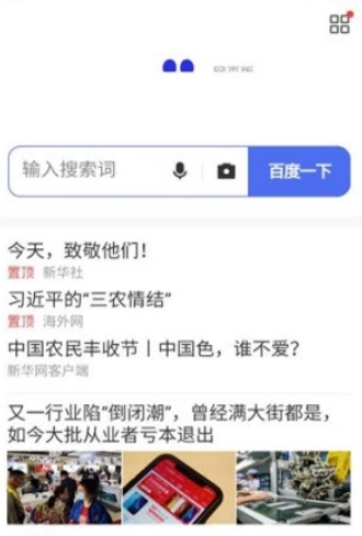 训斌浏览器截图3