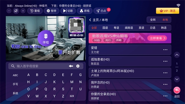 智能k歌免费版图2
