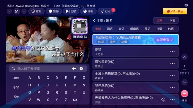 智能k歌免费版图3