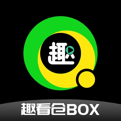 趣看仓box