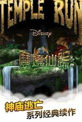 魔境仙踪游戏iOS版图1