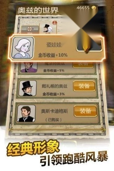 魔境仙踪游戏iOS版图3