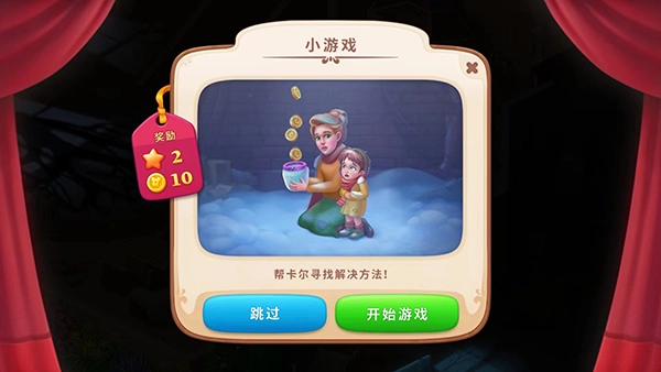 奇屋寻踪最新版(2)