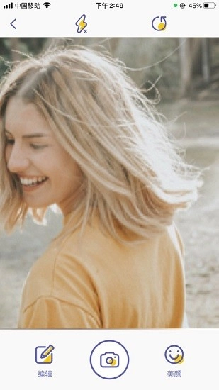 白日梦相机最新版图1