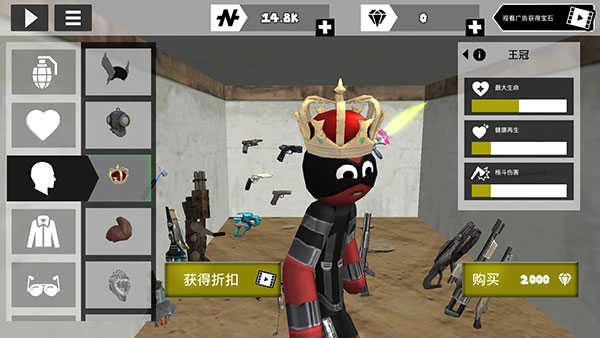 火柴人绳索英雄功能菜单 (1)