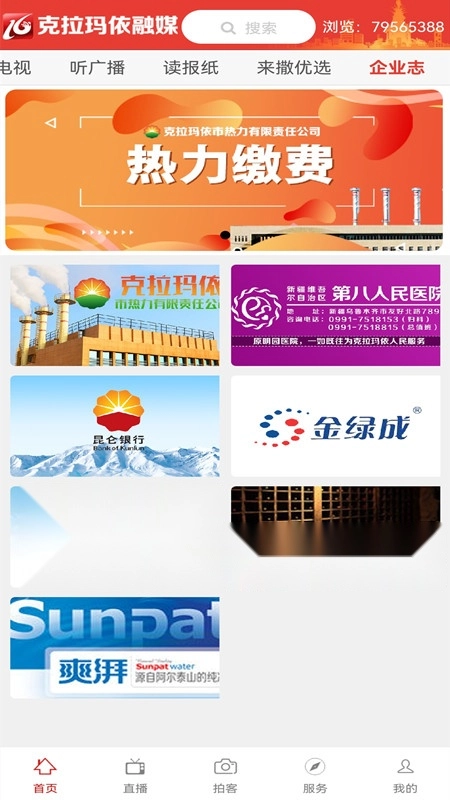 克拉玛依融媒图3