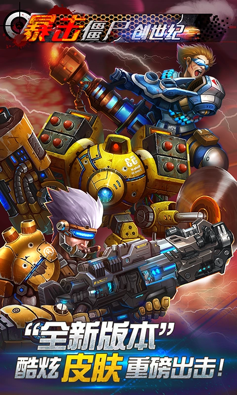 cf暴击僵尸内购(State of Survival) 3