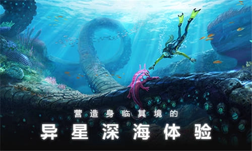 深海迷航2025最新版图2