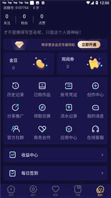 妖精动漫最新版截图2