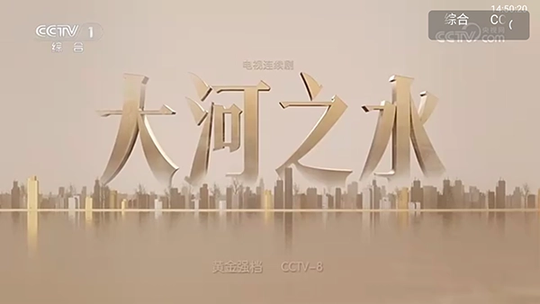 家用电视直播tv盒子安卓版(4)