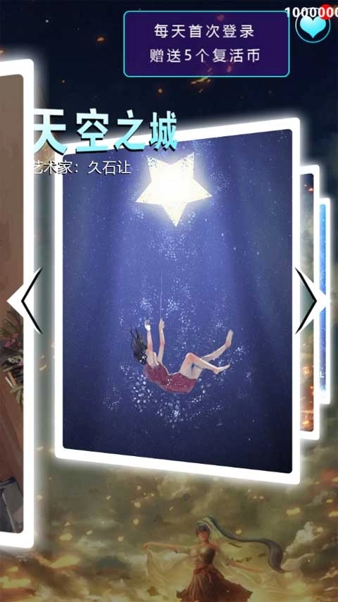 节奏钢琴大师正式版图2