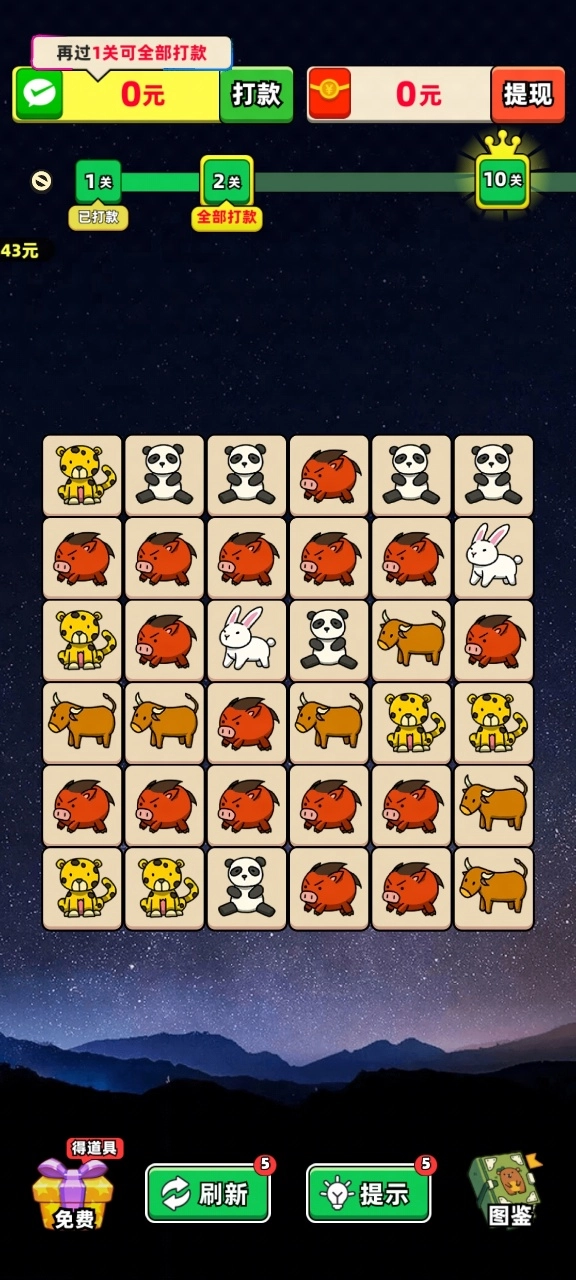 动物家园游戏图3