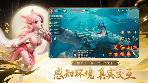 梦幻西游三维版(4)