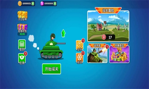 武装坦克大战(3)