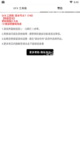 16:9平板比例修改器无任务图3