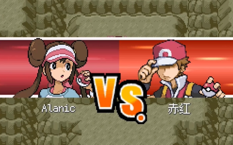 口袋妖怪零维E界正式版1