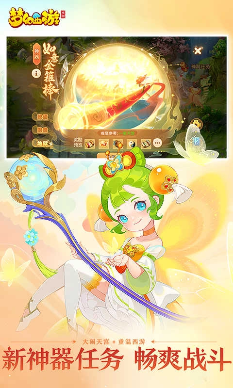 梦幻西游手机版(3)