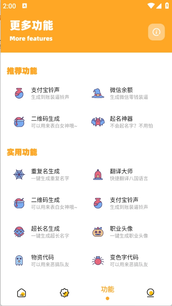 小祥画质助手图3