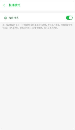 啸天框架防闪退版图1