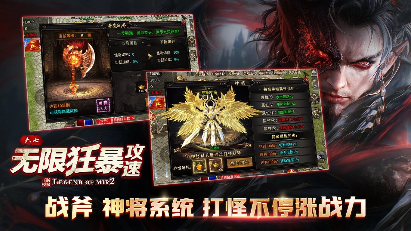 六七无限狂暴攻速图3