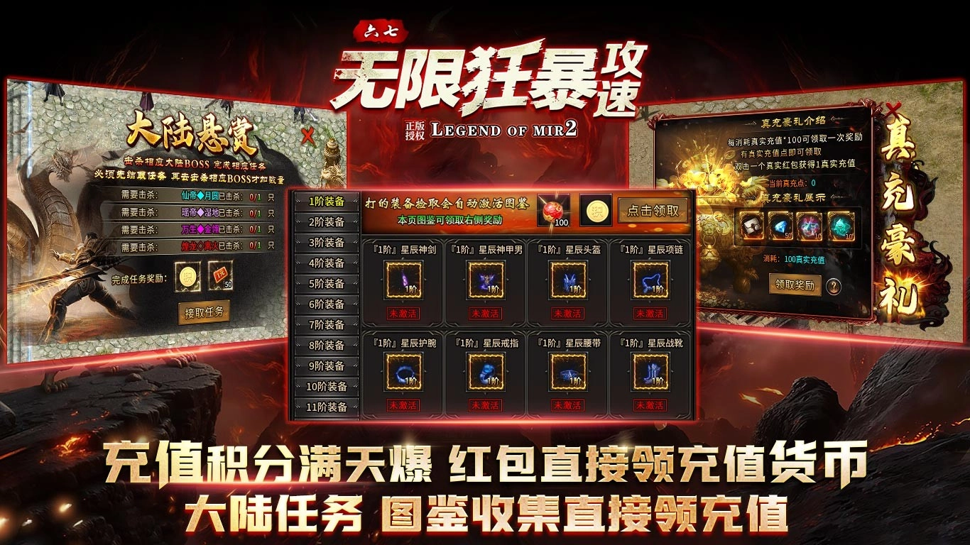 六七无限狂暴攻速图2