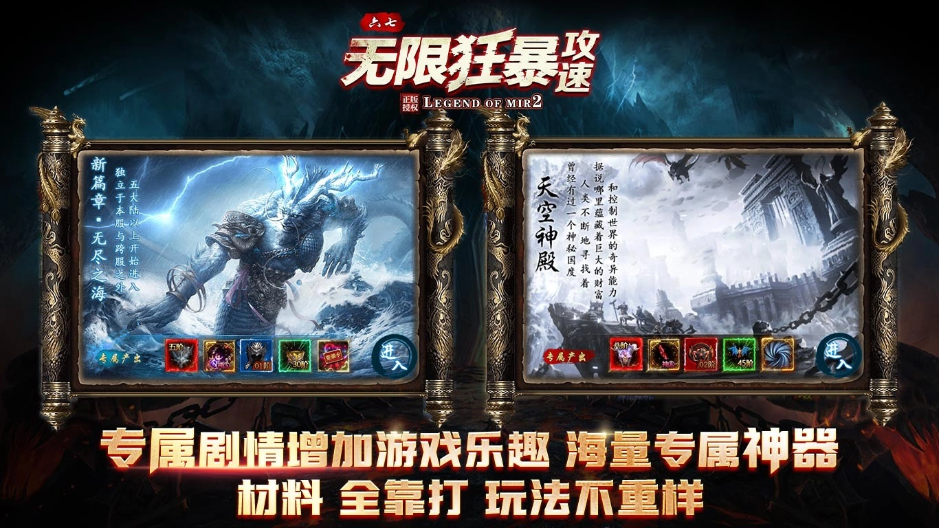 六七无限狂暴攻速图4