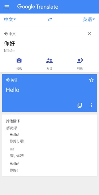 google翻译安卓手机版