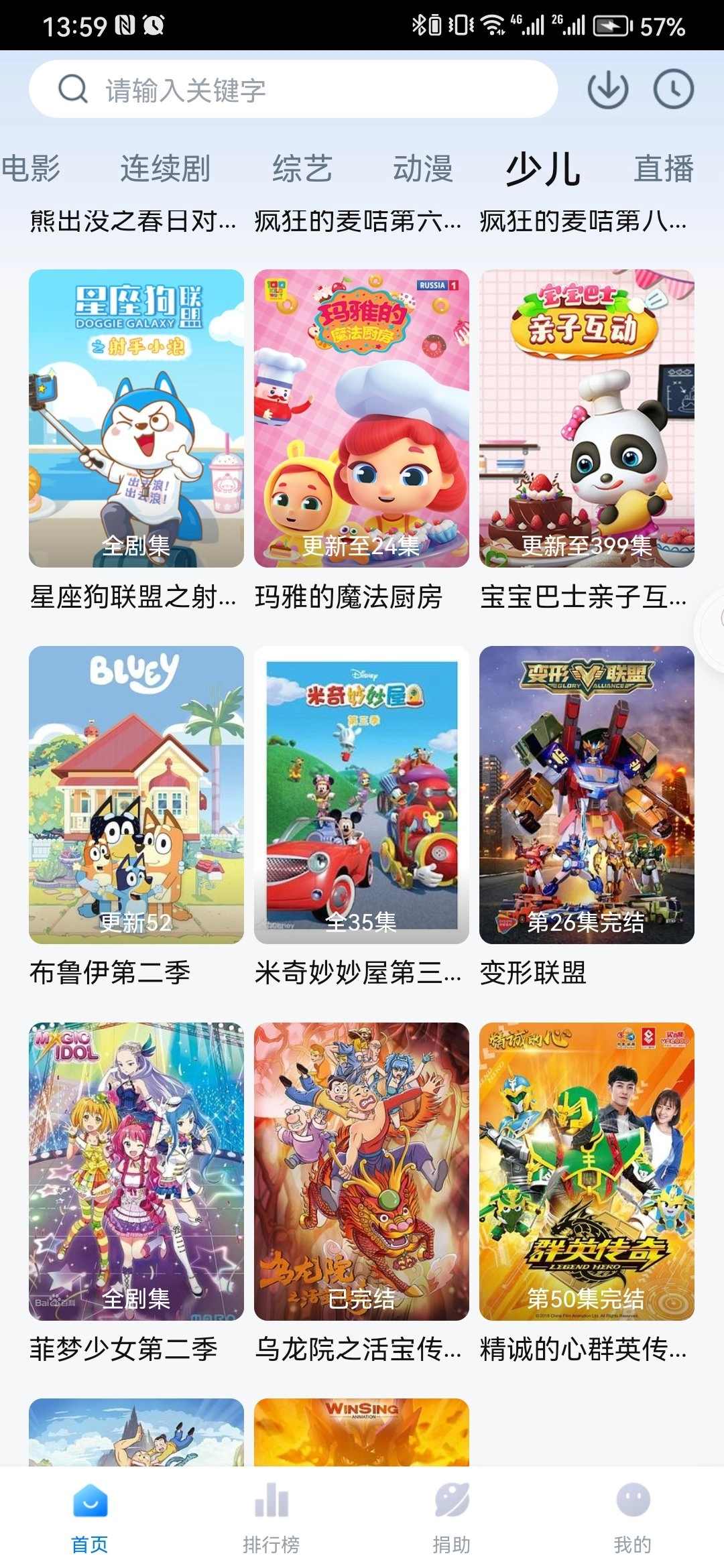 大师兄影视免费版图1