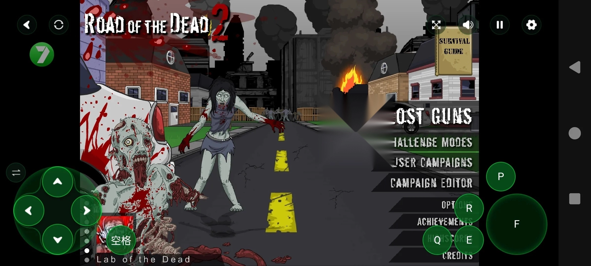 死亡之路2汉化版3