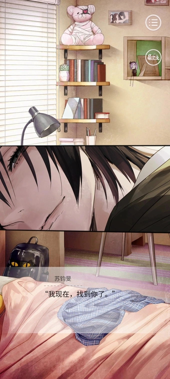 写过的病娇跑出来了安卓版(2)